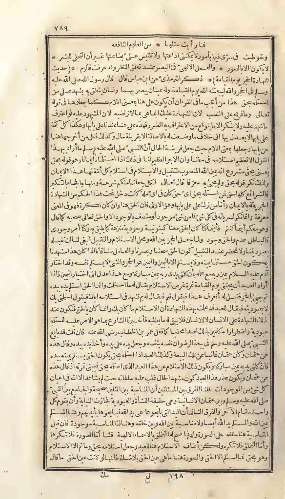 futmak.com - الصفحة 789 - من الجزء الأول من طبعة بولاق الأولى